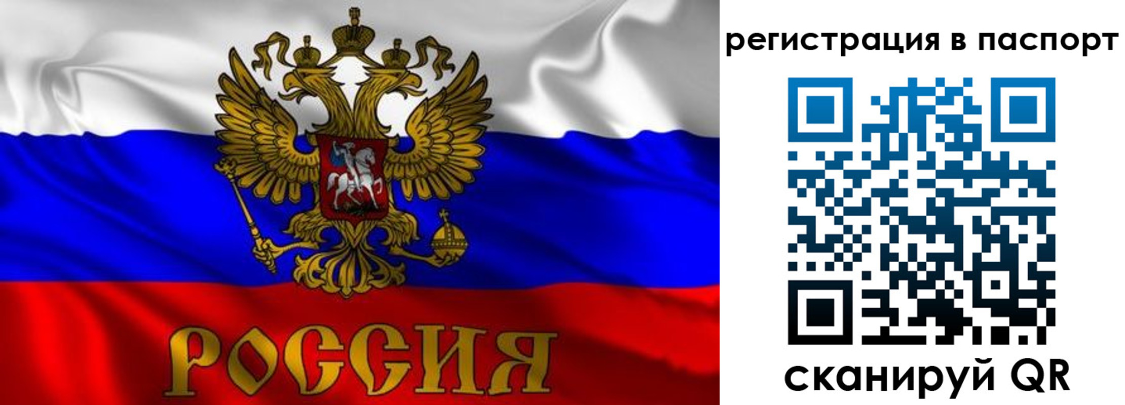 прописка законно в Ачинске